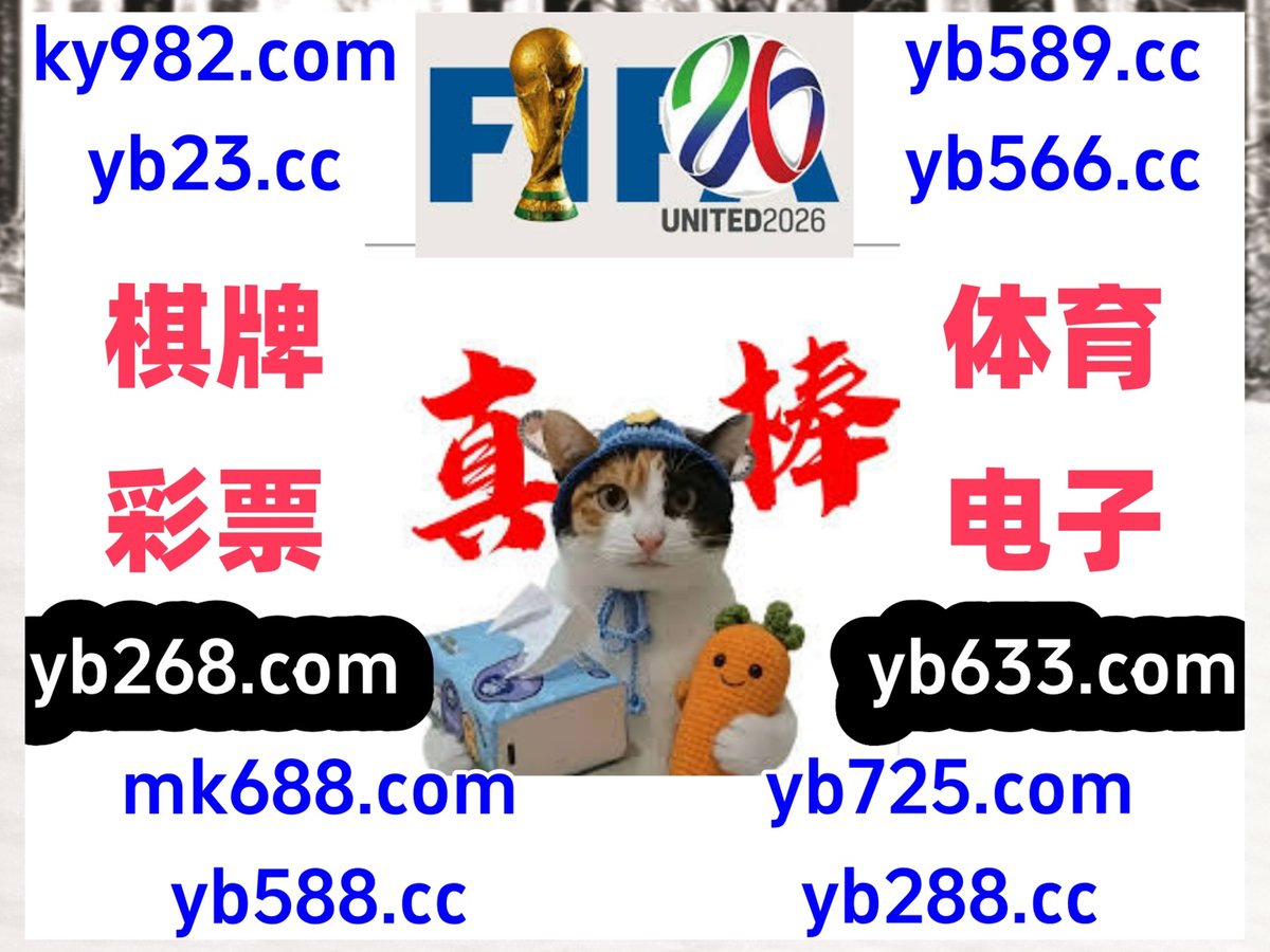#豪彩娱乐|#博天堂918|#BET8|#连环旋转|#牌九 tweet media