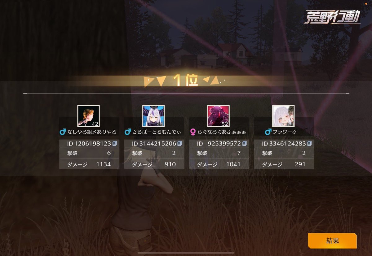 るぁちゃ🐅　𝐼𝑇𝑆𝑈𝑀𝐸𝑁❤️‍🔥代表 tweet media