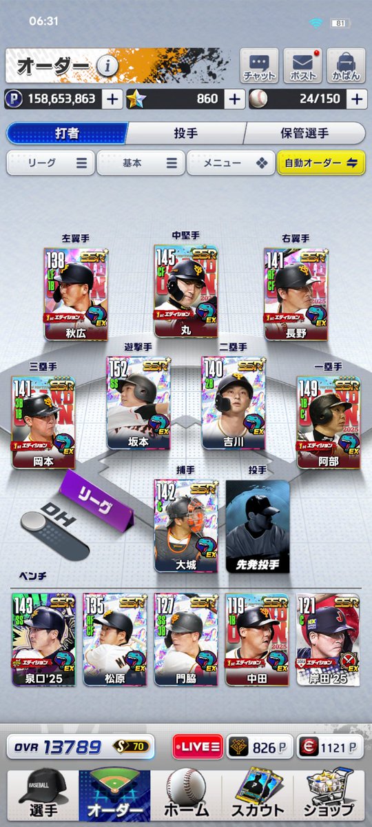 eneru_eee's tweet photo. 1年間の成果
OVR13849

【2ndシーズンの目標】
無駄遣いしない、予算を守る😤

＃プロ野球ライジング
＃プロライ https://t.co/rmh54I7sWY