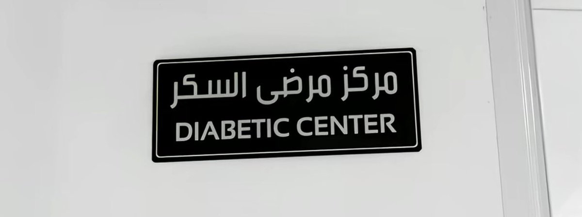 jq__q5's tweet photo. مرحبًا أما بعد : 

المُتعارف أن الأمراض المزمنة أبتلاء ويجب عليك الرضا التام بما كُتب لك فلا حزنك ولا تذمرك من حالك يفيد وقد يزيد من الأضرار الجانبية 
اليقين التام يجلب معه الراحة التامة 

ومما قيل شعرًا : 

أنا من الحزن مثل اللي معه سكّر
لا جاني الجرح يبطي ما برى مني https://t.co/DVUvI6QjJJ