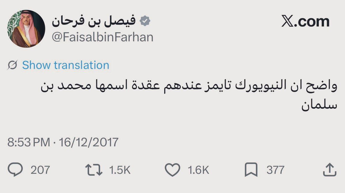 سلمان بن حثلين tweet media