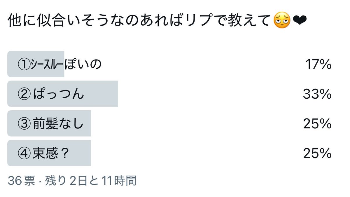 その田 tweet media