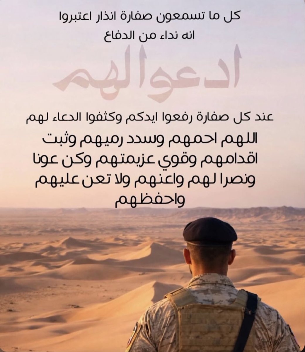sbjawhar's tweet photo. صفارات الإنذار تُسمع .. 
لكن الكويت ما تهتز ..
فيها رجال تحمي ..
وشعب ما يخاف ..
اللهم احفظها واحفظ أبطالها 🇰🇼🇰🇼🙏🏻🙏🏻 https://t.co/ZZYYi5TTwV
