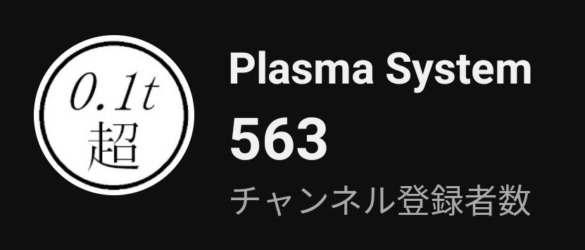 PlasmaSystem🐺5/23SSTR#01614 tweet media