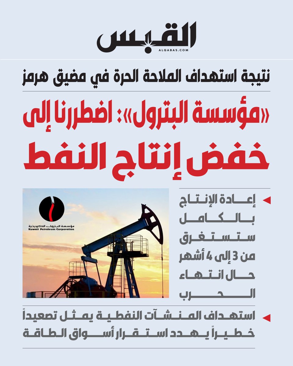 القبس tweet media