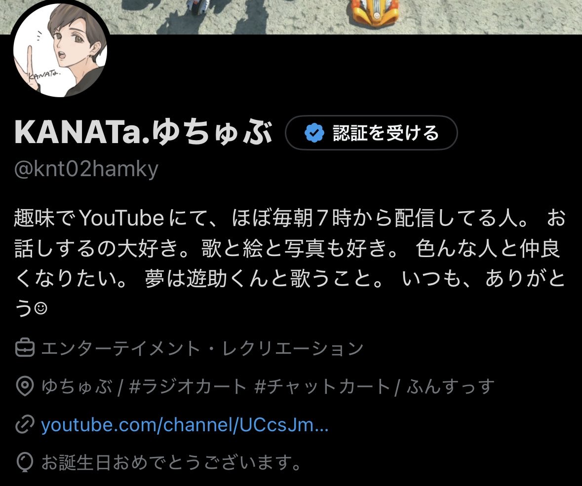 KANATa.ゆちゅぶ tweet media