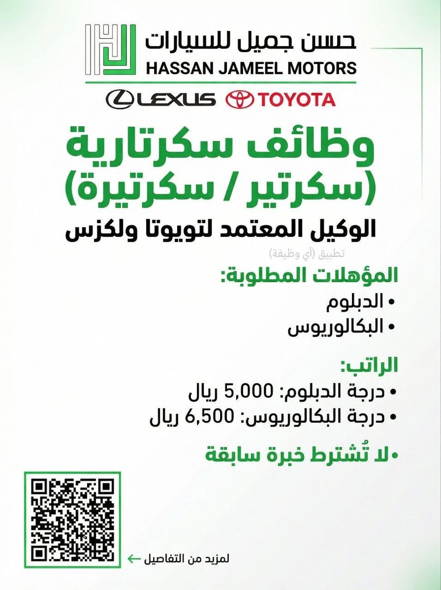 وظائف عسكرية - حكومية tweet media