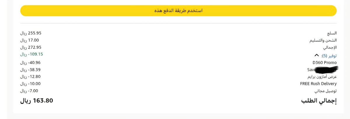 الحق العرض tweet media