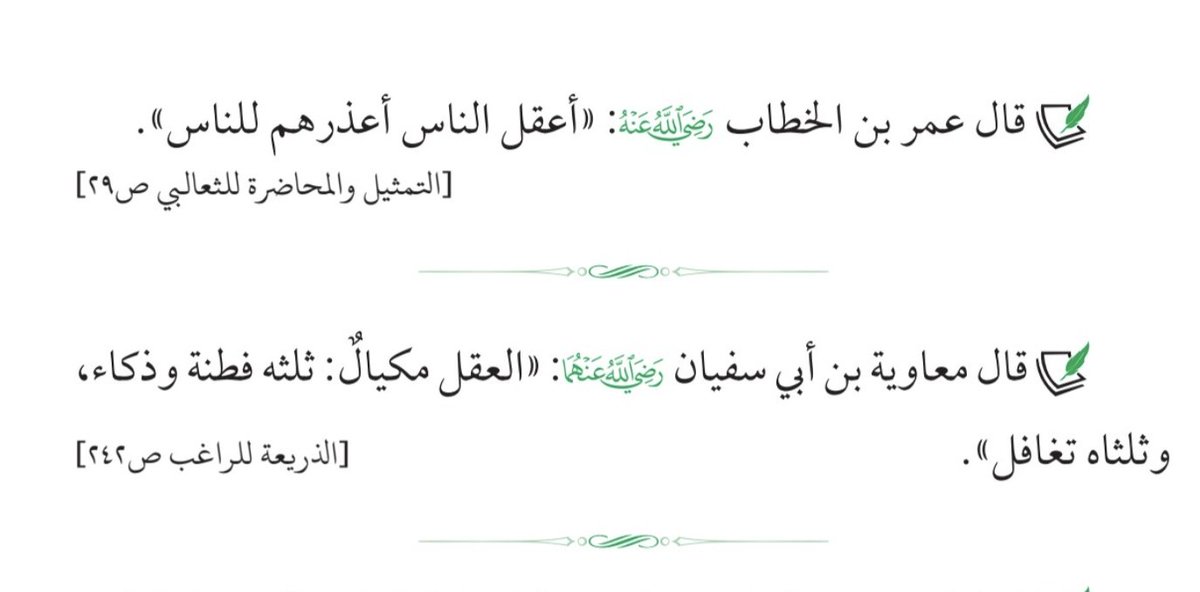 مجالس الفصحى tweet media