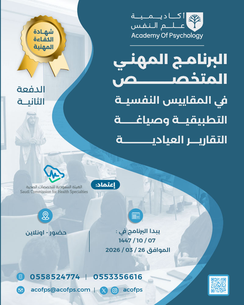 أكاديمية علم النفس tweet media