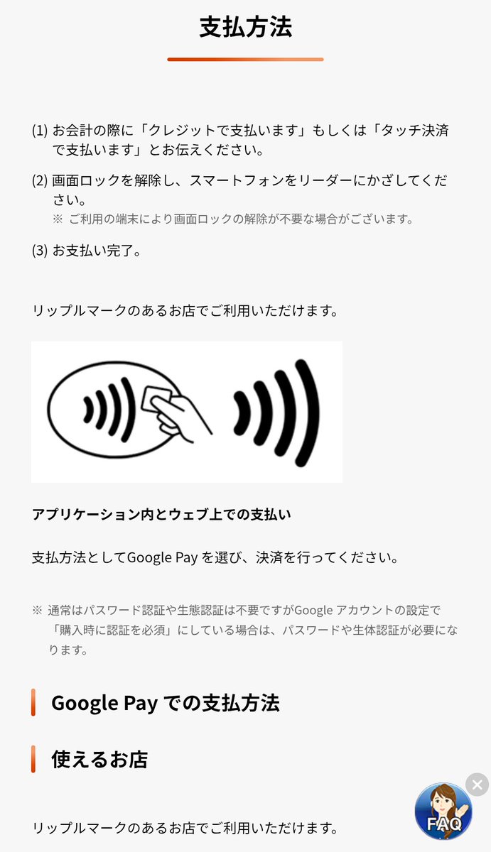 コンタクトレス / contactless_cashless tweet media