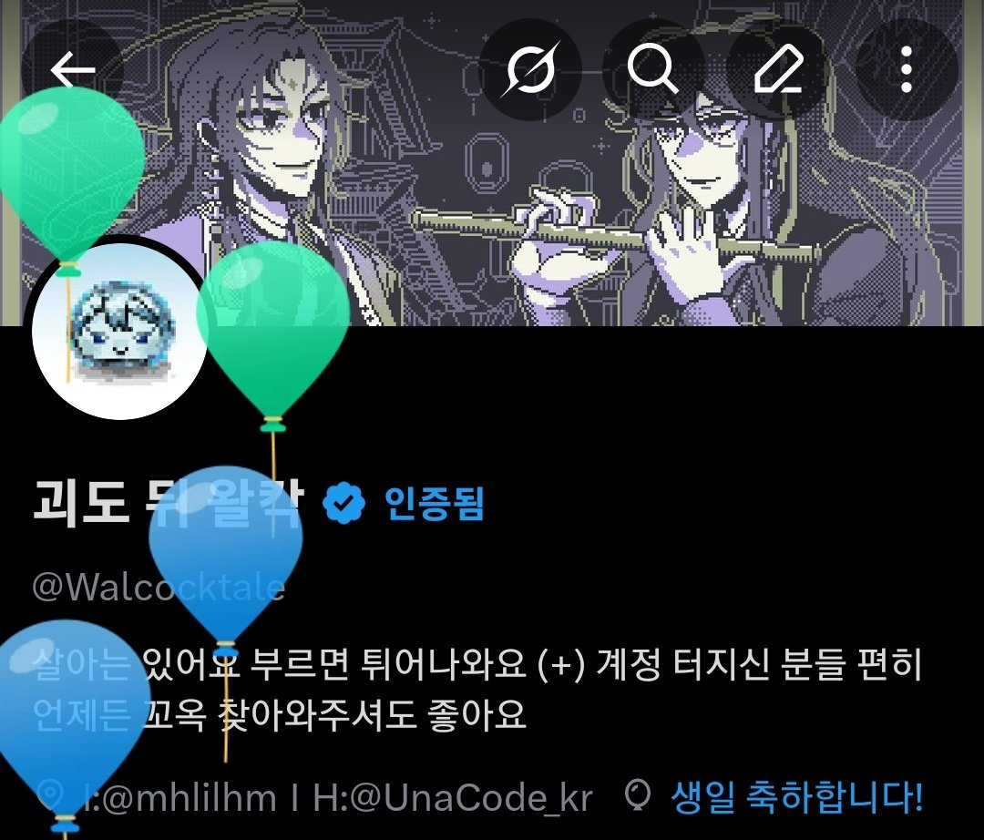 괴도 뒤 왈칵 tweet media