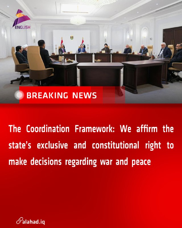 ahad_en's tweet image. The Coordination Framework: We affirm the state’s exclusive and constitutional right to make decisions regarding war and peace
#Iraq #Coordination_Frame #State #Constitution #Decisions #War_Peace #Iraq_News