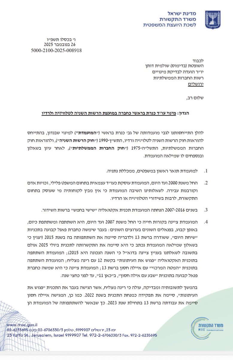 Rotem Shtarkman רותם שטרקמן tweet media