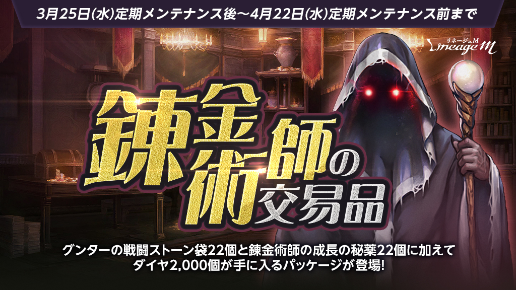 リネージュM tweet media