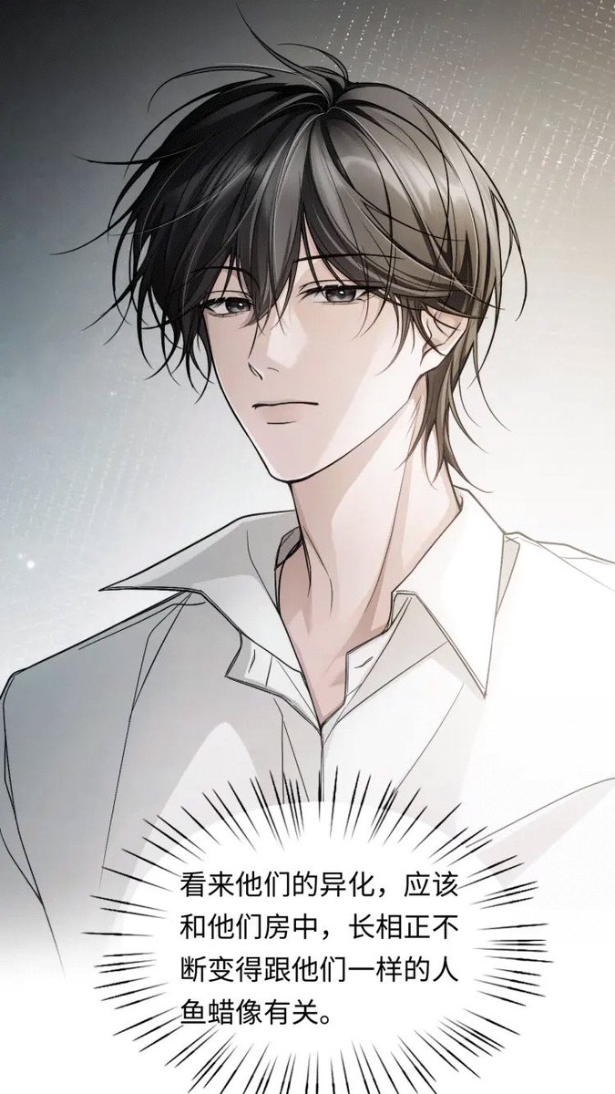 danmei_ss's tweet image. Name: I Became a God in a Horror Game 🔹 Chapter 4  #ghg #我在惊悚游戏里封神 #danmei #bl #kuaikanmanhua