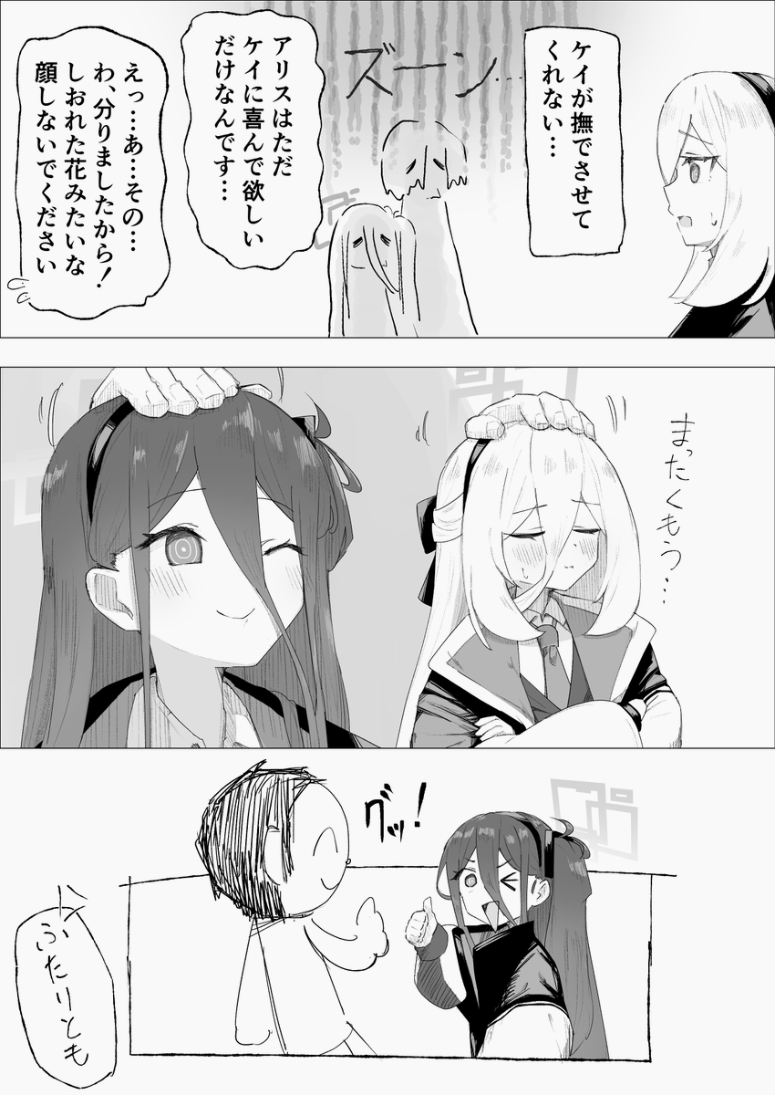 がんばる tweet media