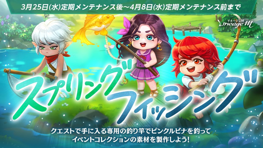 リネージュM tweet media