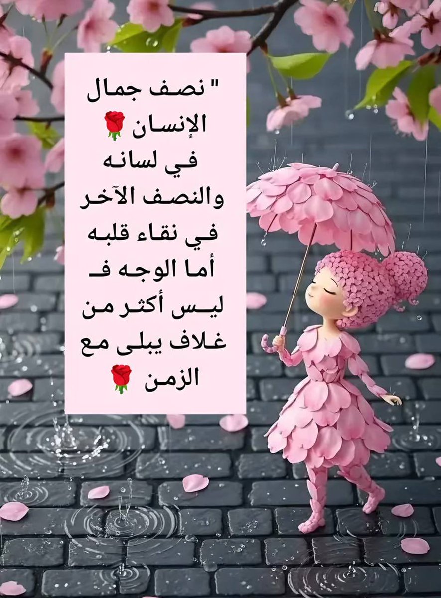 ام الغاااااااالي tweet media