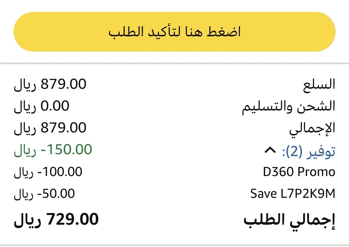 معنى التوفير 💰 tweet media