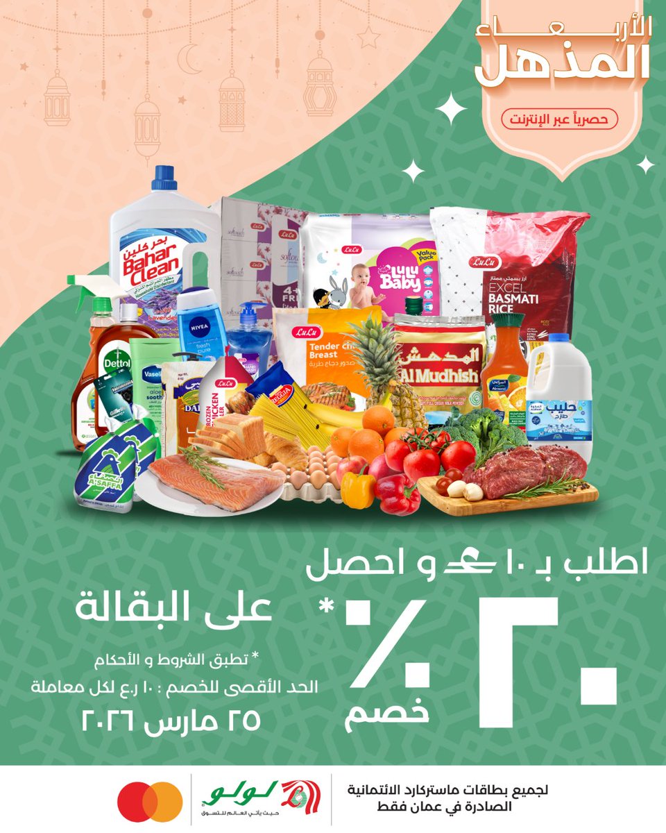 L u L u H y p e r m a r k e t OM tweet media