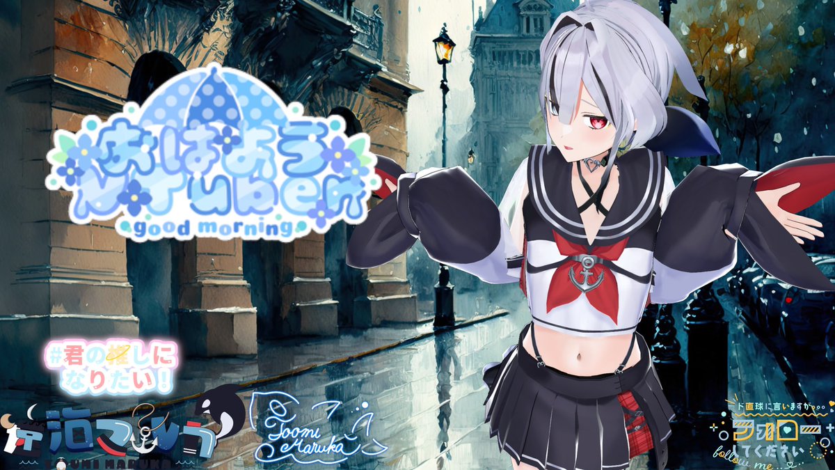 遠海マルカ🐬🐧（マ～ちゃん）社畜系VTuber、RT、音声通知offでお願いします tweet media