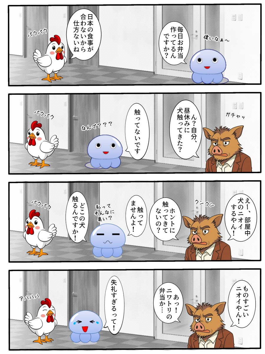 クラゲ|漫画カフェオレ研究所 tweet media