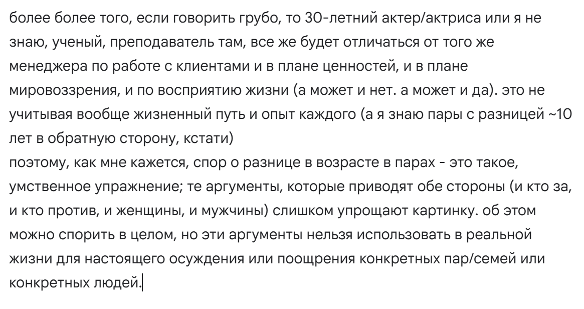 nnnnoottee's tweet photo. @slava_kamilitsa @GouriFleming7 @SportClass90382 @OlyaByO в первый раз в жизни разыграю карту возраста и скажу вот что - "нормальных людей" сильно меньше, чем ты себе представляешь) более того, 30 лет это возраст, где разброс лайфстайлов и мировоззрений невероятно широк - тут есть и семейные с детьми, и рейвовые. https://t.co/Dv3DV4GjQJ
