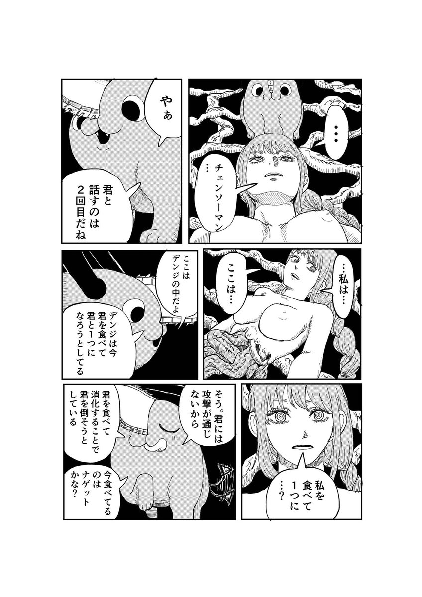 ibomarudashi's tweet photo. 完結おめでとうございます
食べられたマキマさんがポチタと夢のはなしをする話 https://t.co/YWd5973NH0