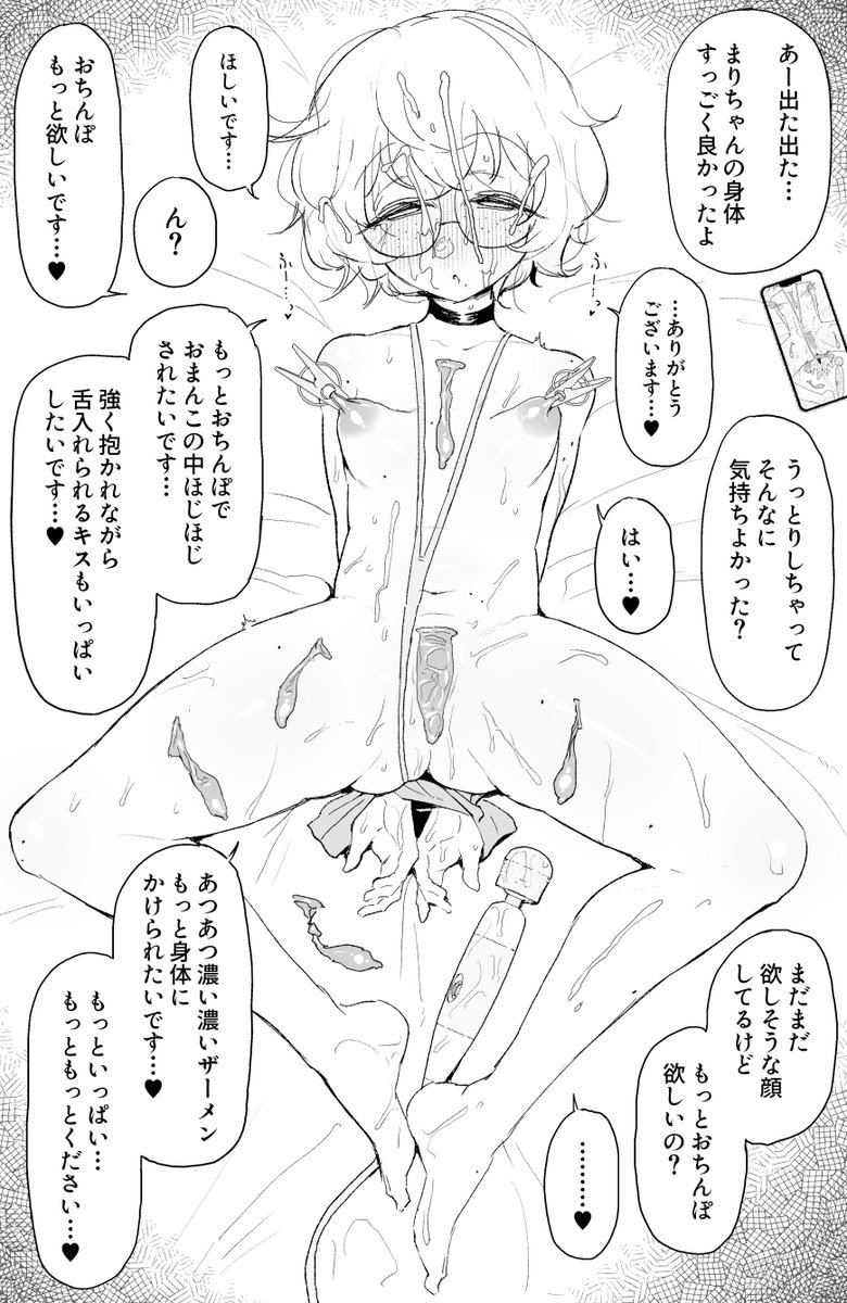 愉快田うちお@単行本でました tweet media