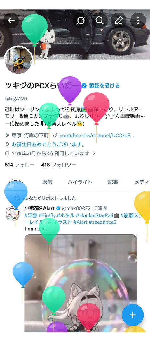 ツキジのPCXらいだー tweet media