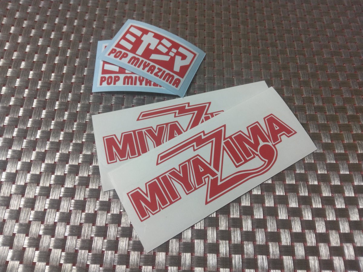 miyasa0383's tweet image. #みやさ過去作

ウチでは根強い人気の
#ヨシムラ風ステッカー　と
#矢沢風ステッカー
個人的には
#パロディステッカー　の
原点であり頂点　笑

#オフィスみやさ
#カッティングステッカー
#パロディ

自分と同じ名字のお客様からオーダー来ると
何だかちょっぴり嬉しい