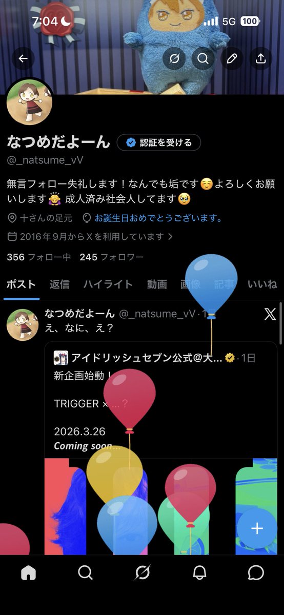 なつめだよーん tweet media