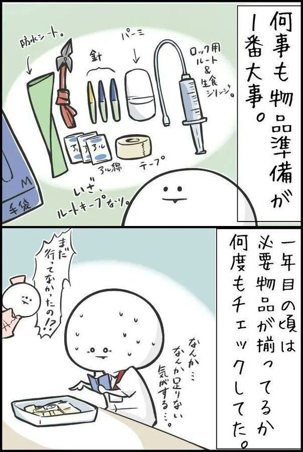 看護roo!公式(かんごるー) tweet media