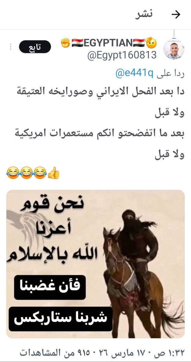 سـعـودي اتـيكيـت 🇸🇦 tweet media