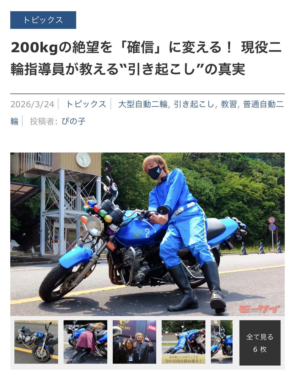 ばく@VREAST⭐️⭐️⭐️ tweet media