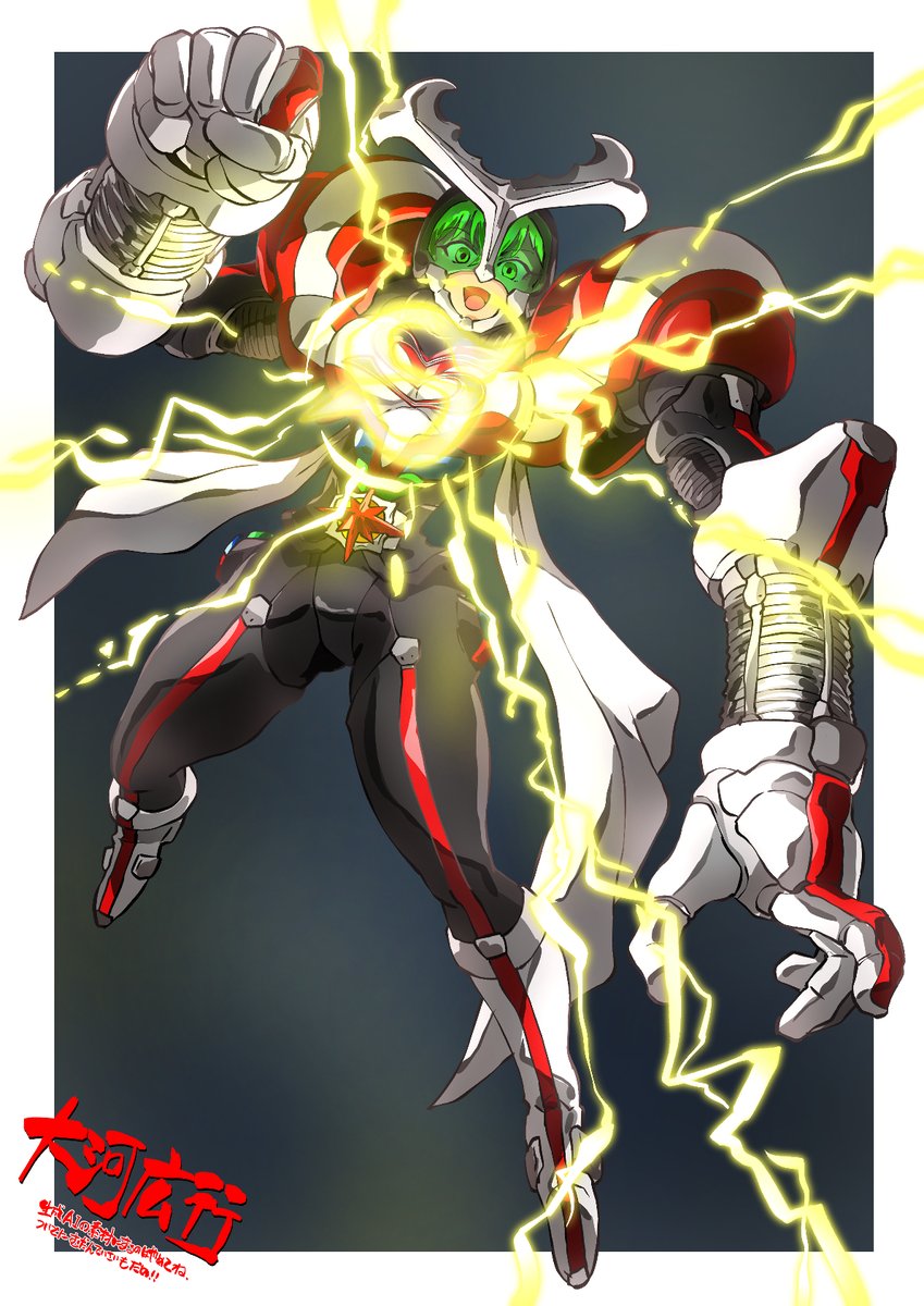 大河広行・たいがひろゆき(山田隆弥) tweet media