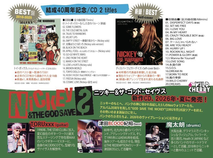 【新/公式】NICKEY & THE WARRIORS tweet media