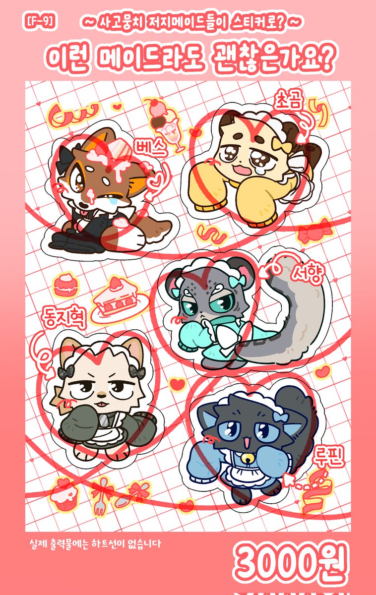 파곰🔜4월FurstClass F-9 tweet media