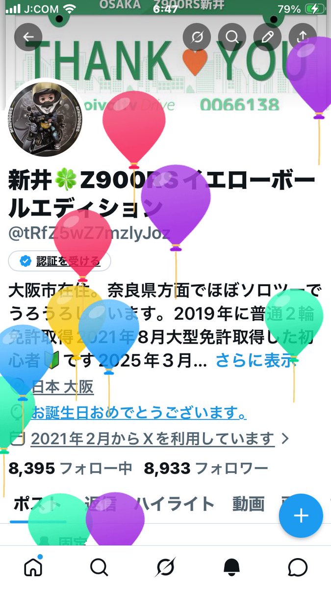 新井🍀Z900RSイエローボールエディション tweet media