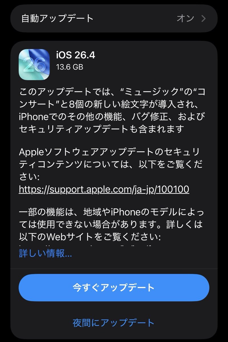 momo_photonet's tweet image. 最新 #iOS が降って来てたのでアップデート完了。

#iPhone16ProMax(iOS26.4)
ファイルサイズ…13.6GB
所要時間約40分

#iPhoneXSMax(iOS18.7.7)
ファイルサイズ…416.1MB
所要時間約19分

サイズでかくて流石に時間かかったｗ

#Apple #iPhone #iOS264 #iOS1877