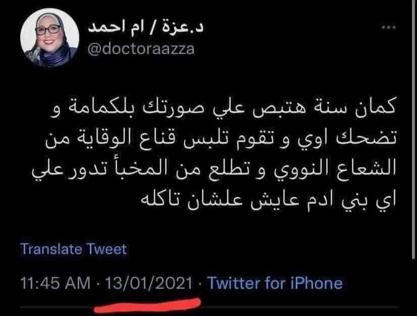 مصدوم حسين tweet media