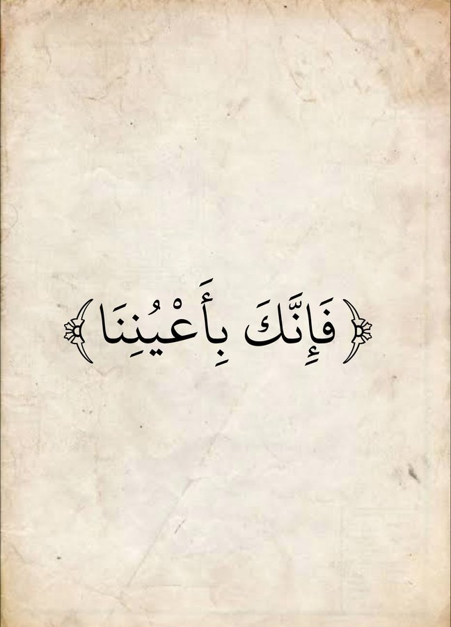 قرآن | Quran tweet media