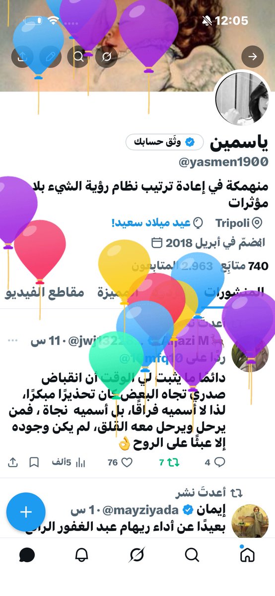 ياسمين tweet media