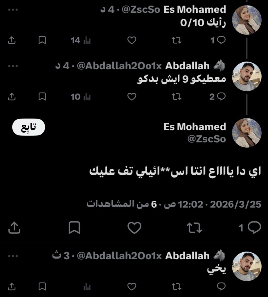Abdallah 🐺 tweet media