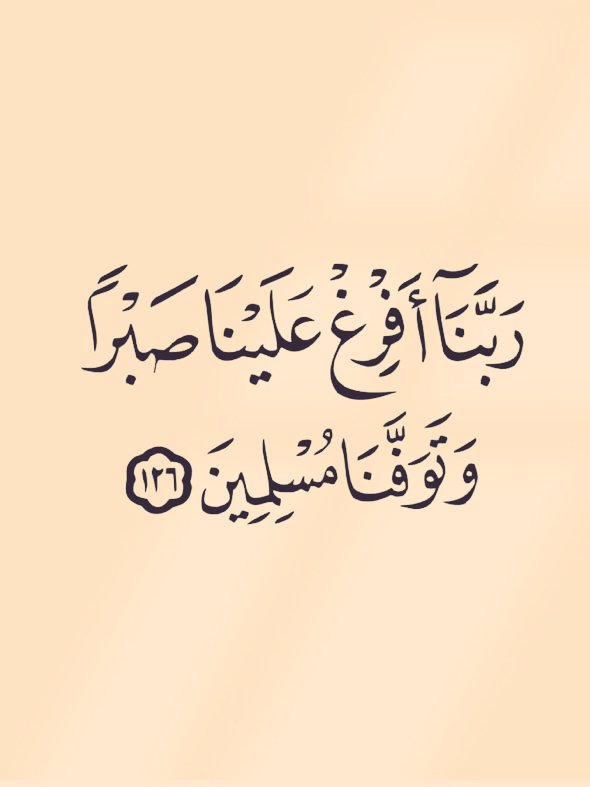 قرآن | Quran tweet media