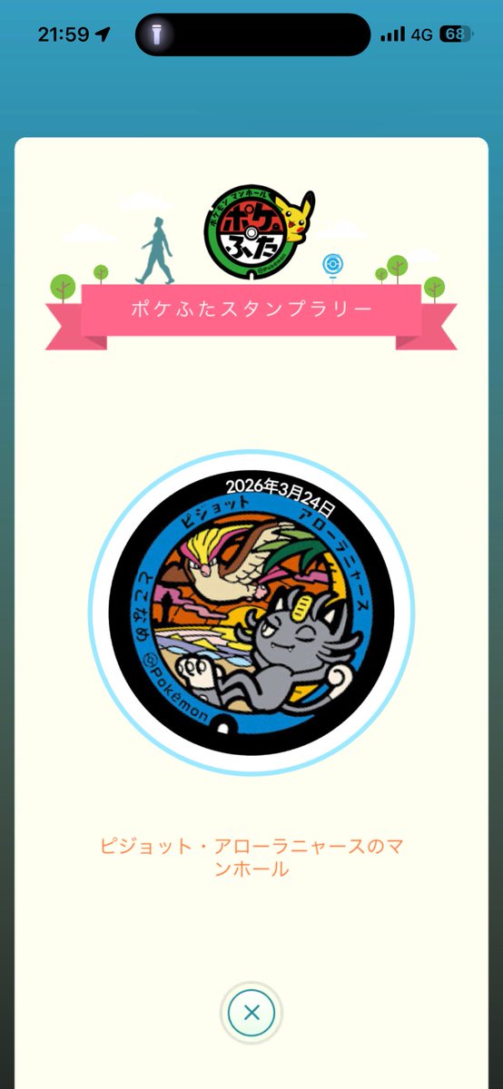 Minosuke @お友達募 tweet media
