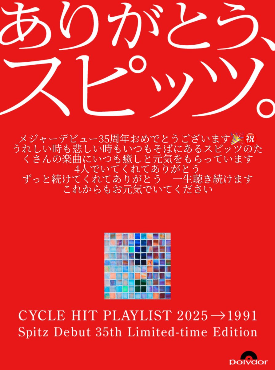 piantaゆう💫 tweet media