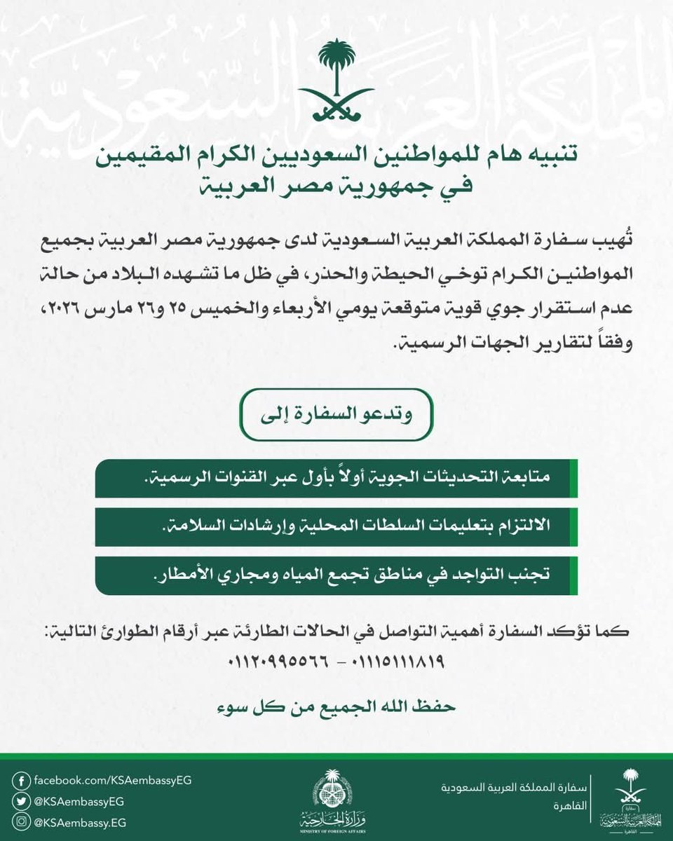 علوم السعودية tweet media