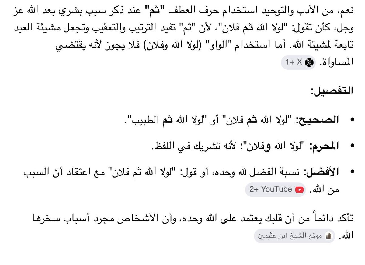 ‏‏﮼الصَّمْصَامَة ‏‏ tweet media